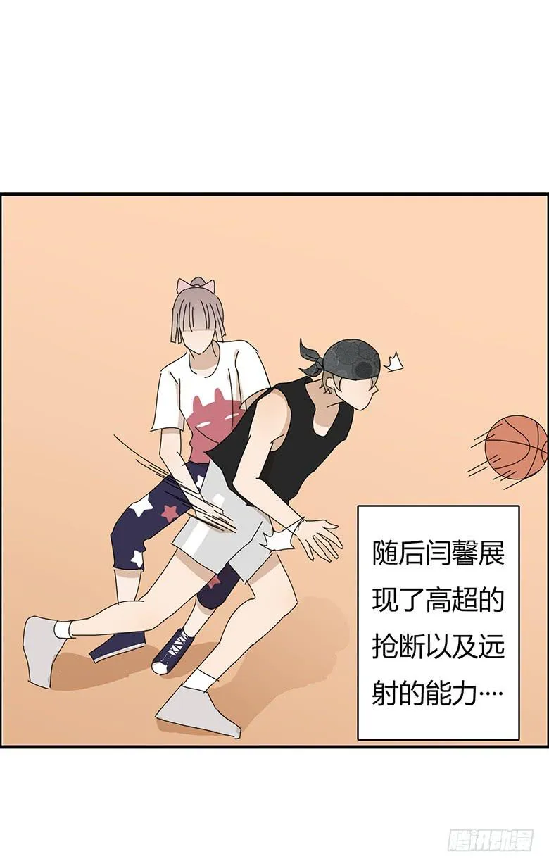 第一季 42.街头篮球（10） 第5页