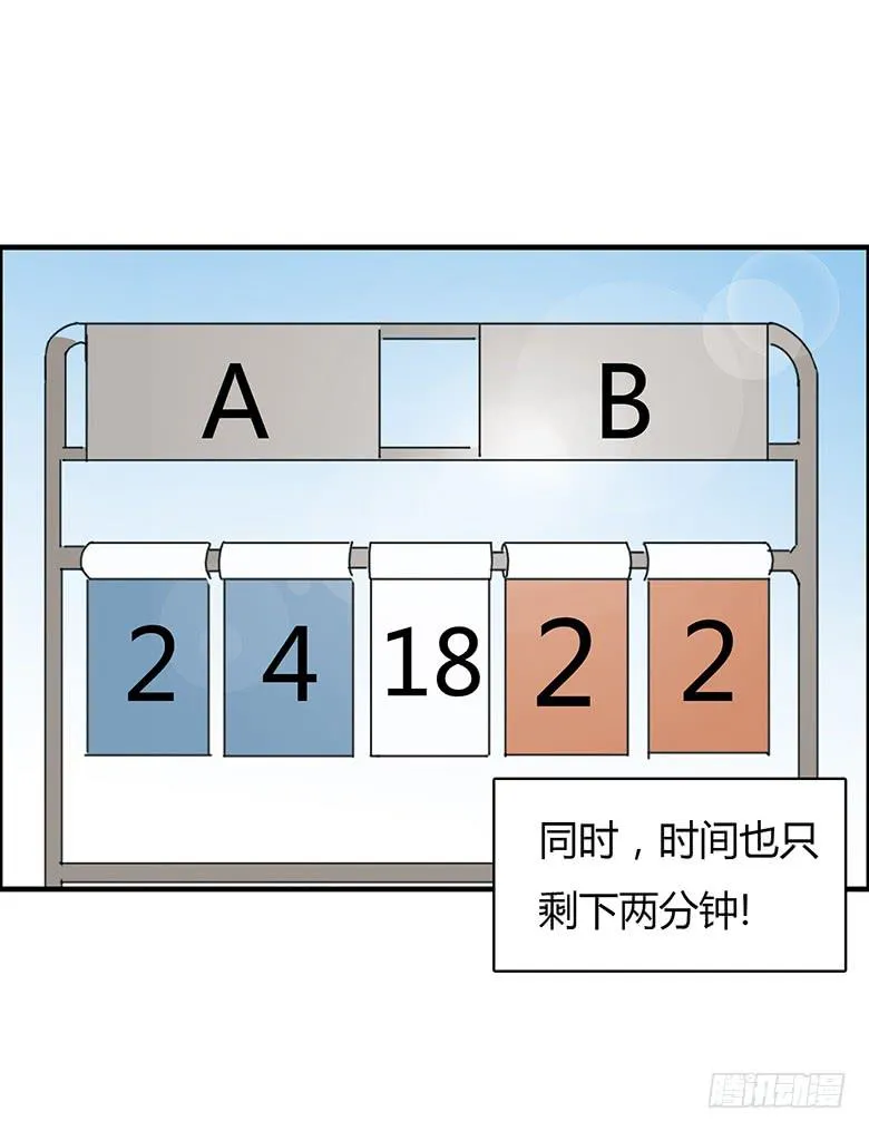 第一季 42.街头篮球（10） 第7页