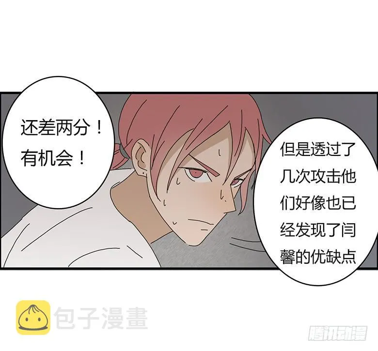 第一季 42.街头篮球（10） 第8页