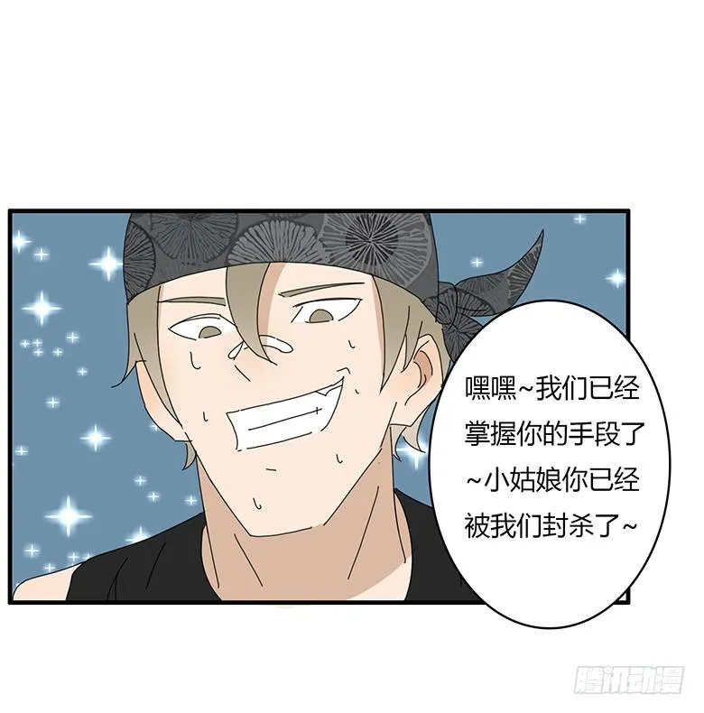 第一季 42.街头篮球（10） 第12页
