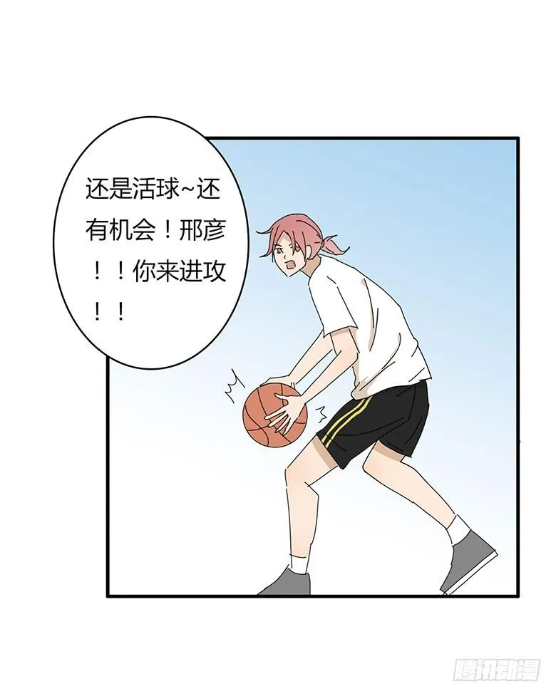 第一季 42.街头篮球（10） 第13页