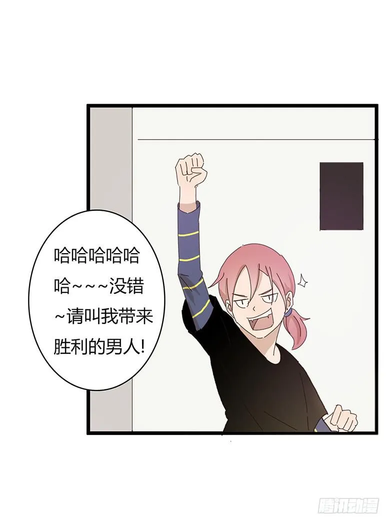 第一季 46.肖言耀得错误 第3页