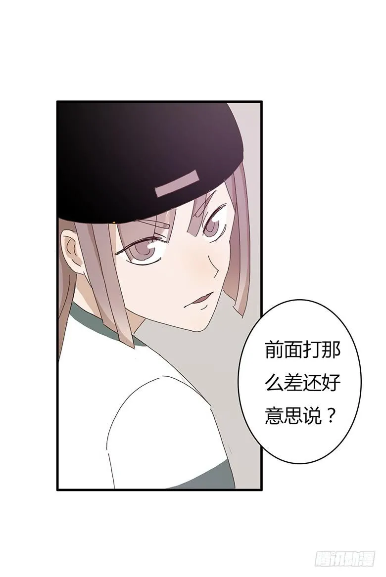 第一季 46.肖言耀得错误 第5页