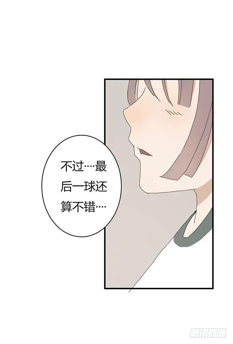 第一季 46.肖言耀得错误 第7页