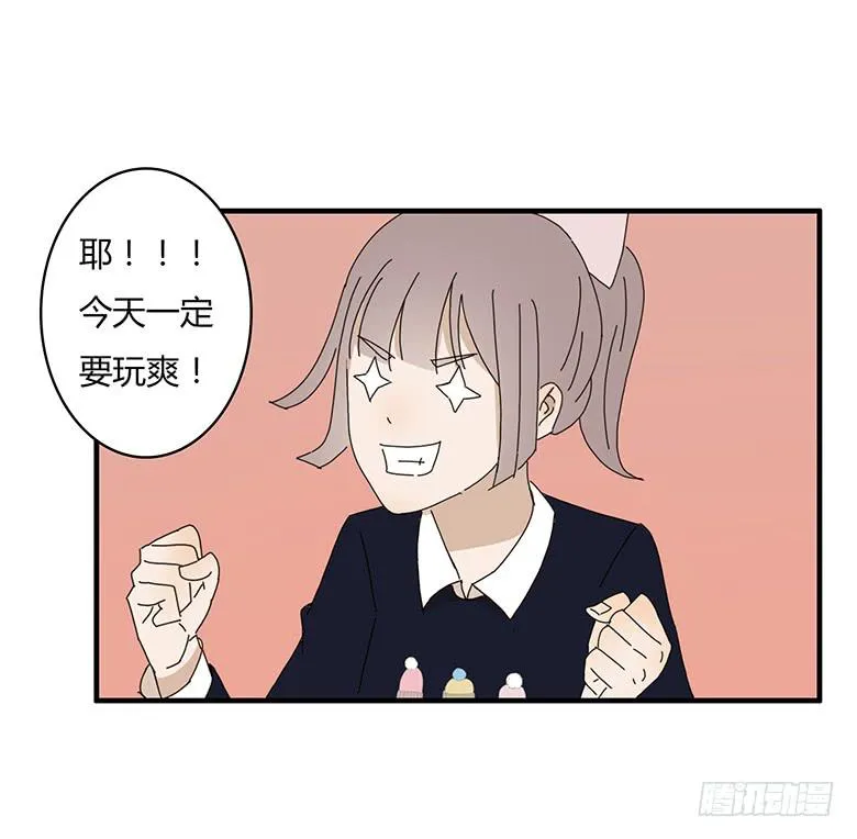 第一季 48.旋转木马！ 第5页