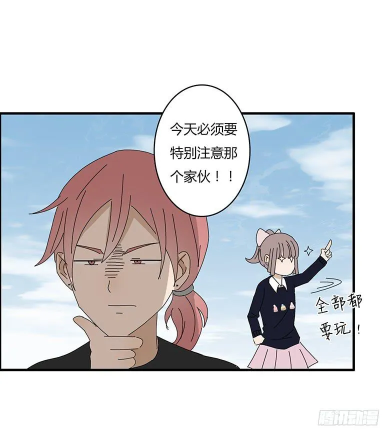 第一季 48.旋转木马！ 第6页