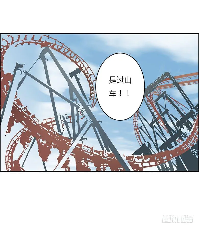 第一季 48.旋转木马！ 第18页