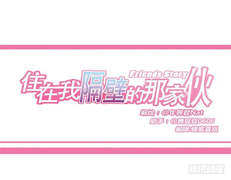 第一季 49.坐过山车 第1页