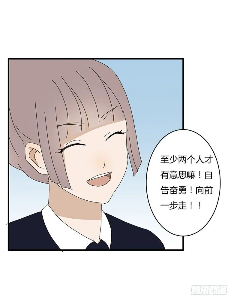 第一季 49.坐过山车 第5页