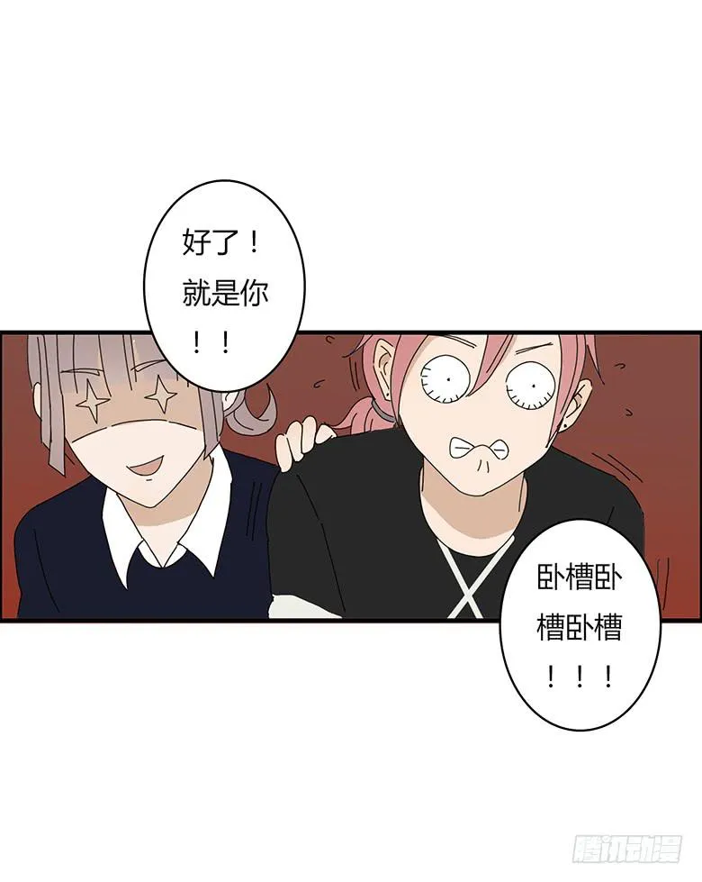 第一季 49.坐过山车 第10页
