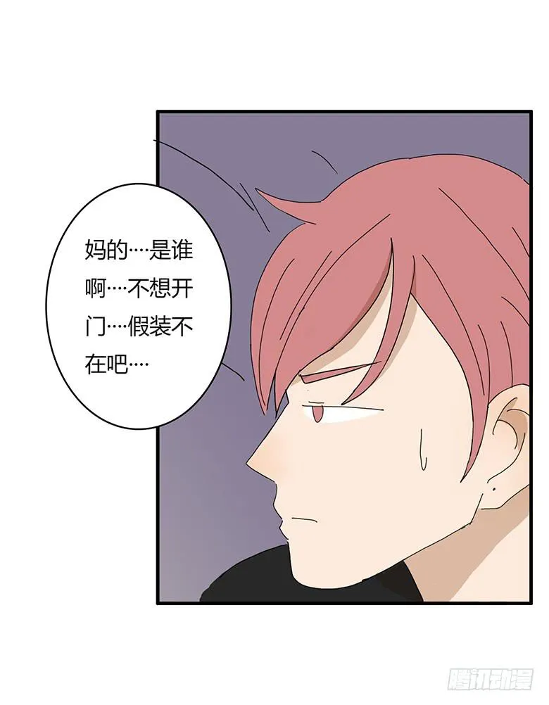 第一季 51.再一次约佳羽 第5页