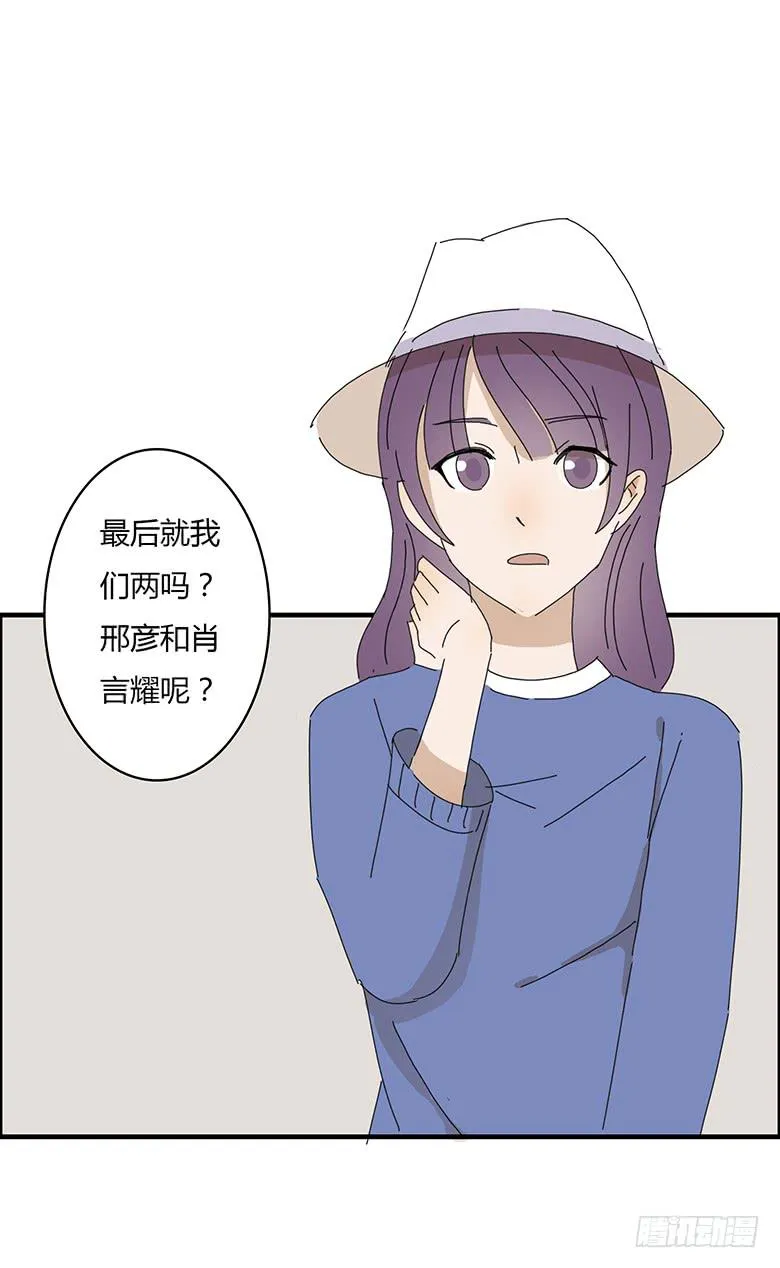 第一季 52.第一次和女生约会 第3页