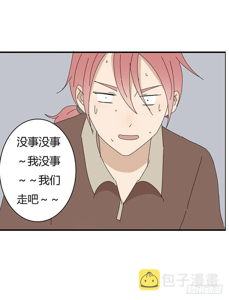 第一季 52.第一次和女生约会 第12页