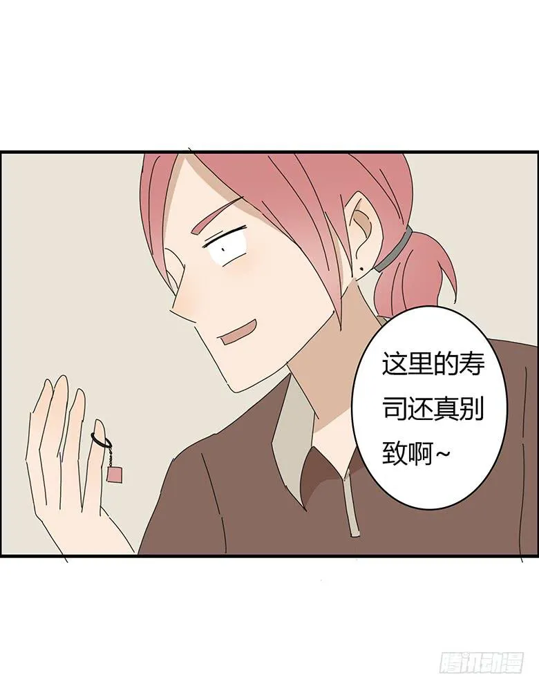 第一季 52.第一次和女生约会 第16页