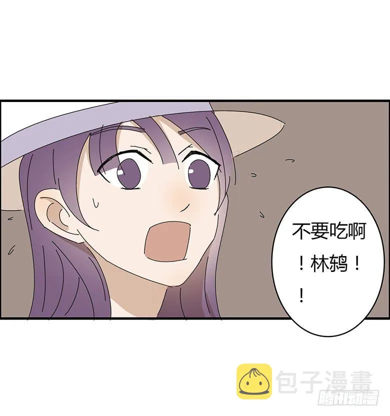 第一季 52.第一次和女生约会 第18页