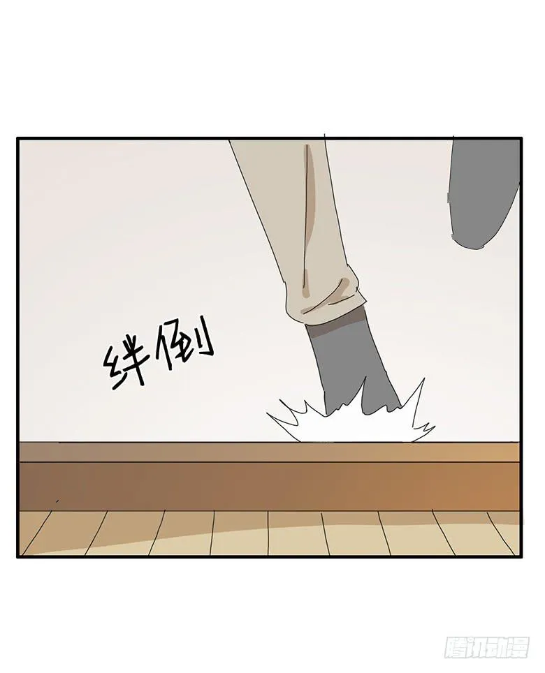 第一季 52.第一次和女生约会 第20页