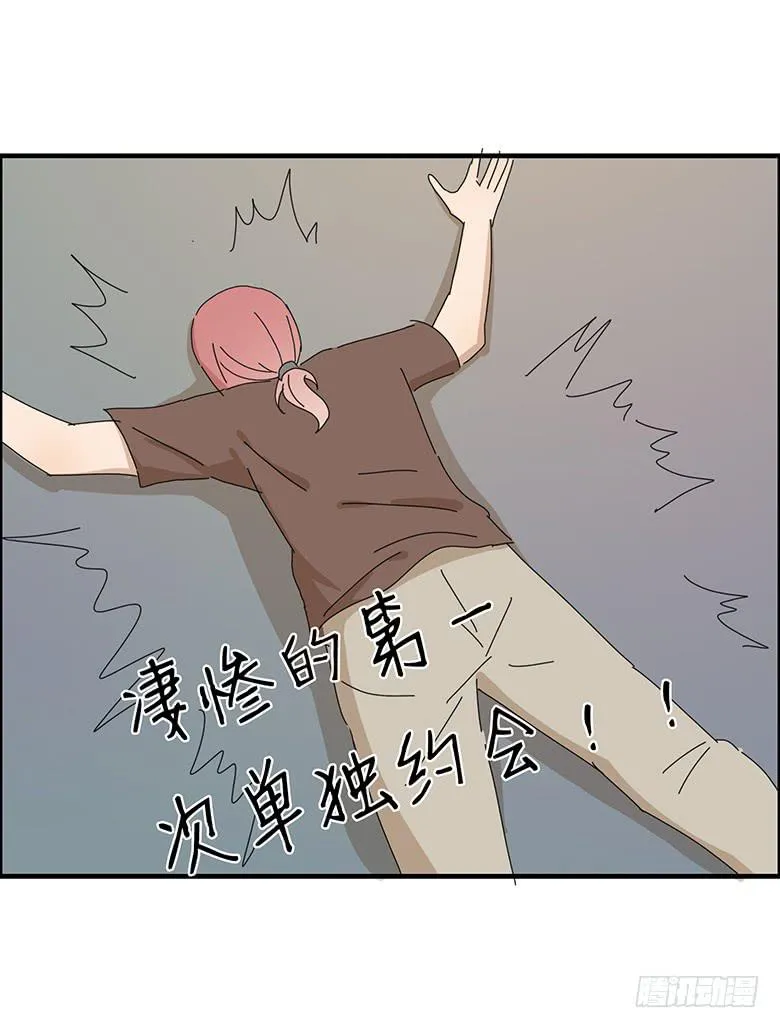 第一季 52.第一次和女生约会 第21页