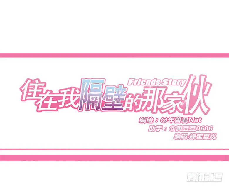 第一季 53.开心的约会 第1页