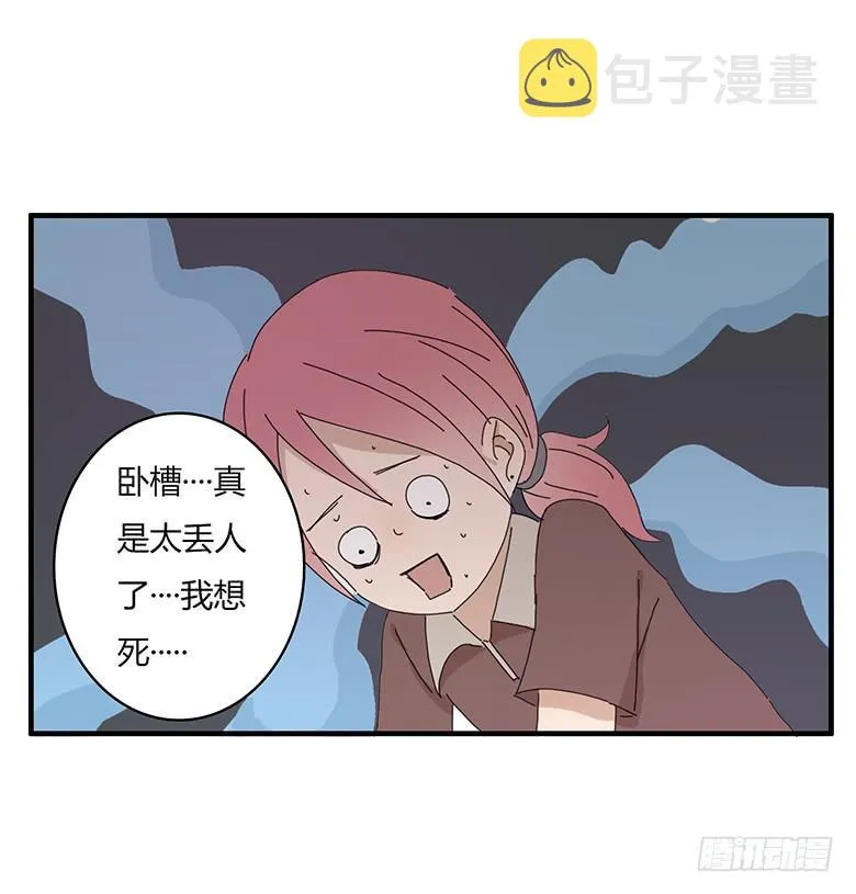第一季 53.开心的约会 第4页