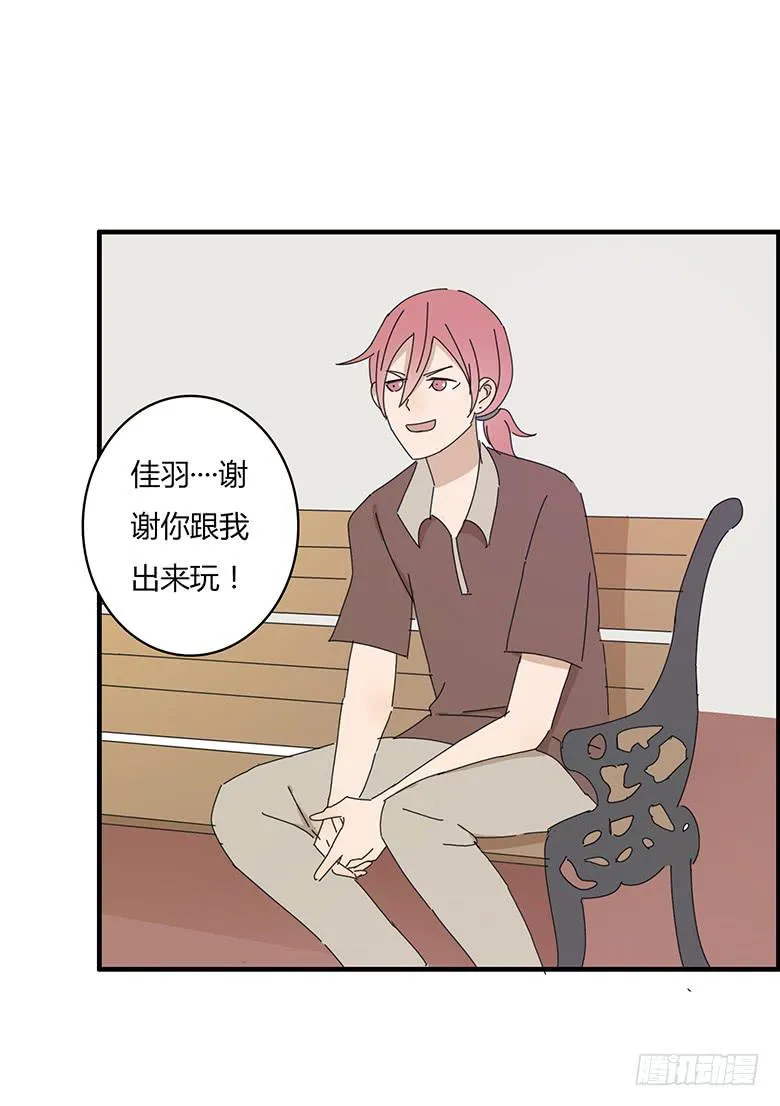 第一季 53.开心的约会 第6页