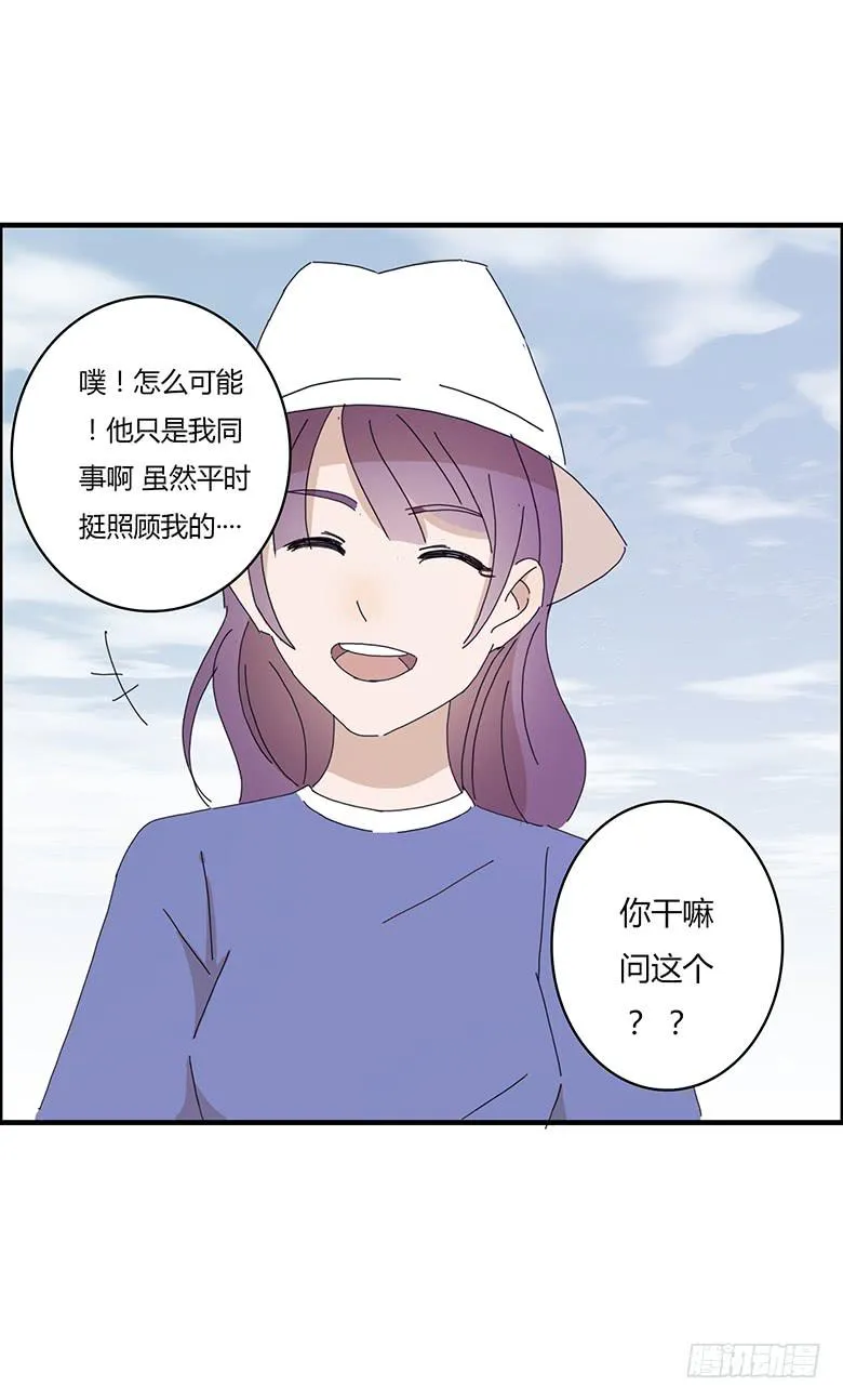 第一季 53.开心的约会 第12页