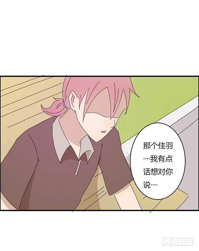 第一季 53.开心的约会 第21页