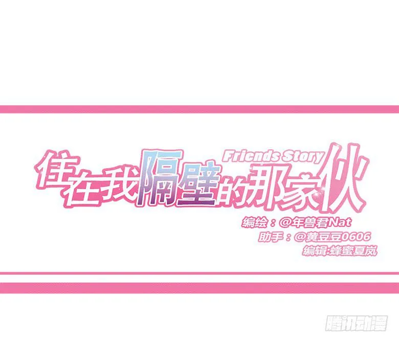 第一季 56.邢彦准备带林鸫泡妹 第1页