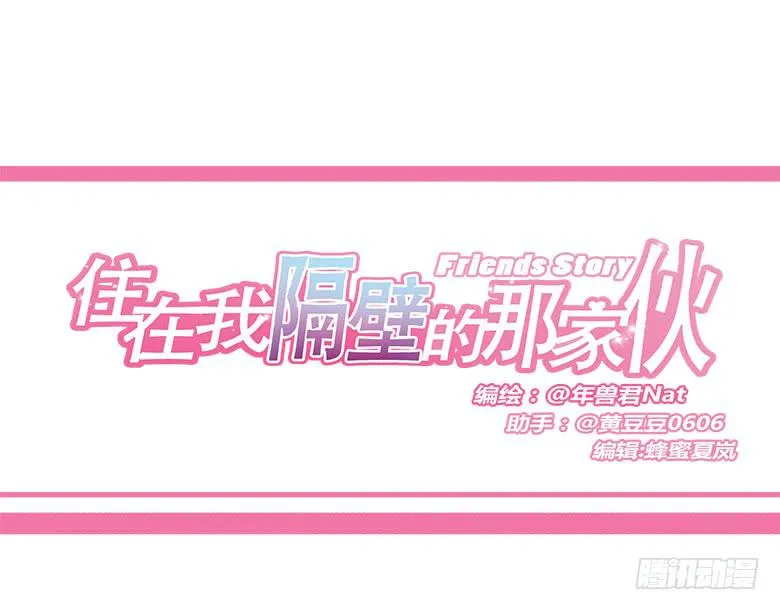 第一季 57.“雷达”邢彦！ 第1页