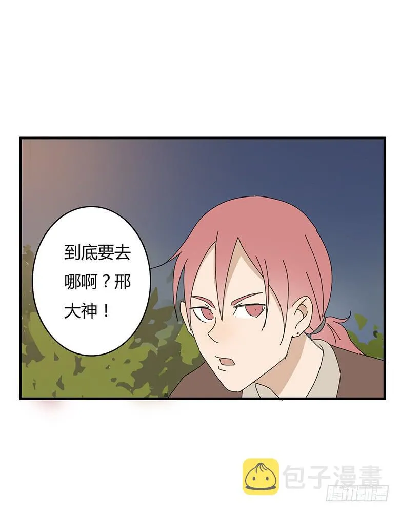第一季 57.“雷达”邢彦！ 第3页
