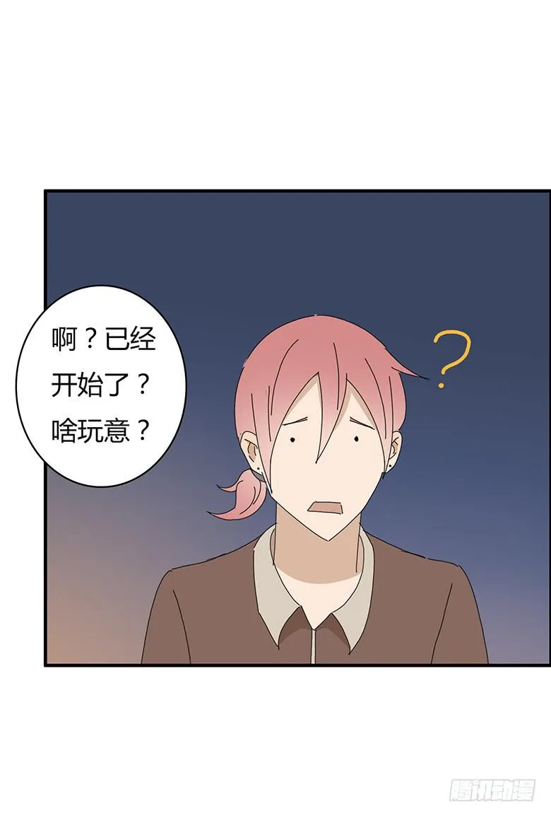 第一季 57.“雷达”邢彦！ 第5页