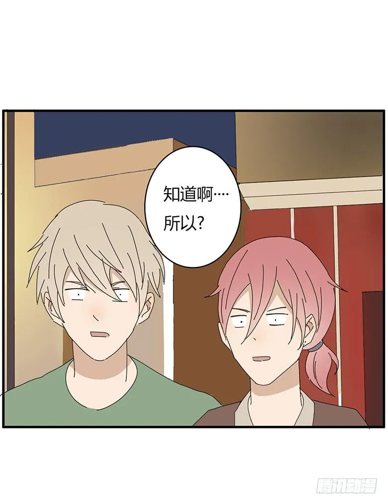第一季 57.“雷达”邢彦！ 第7页