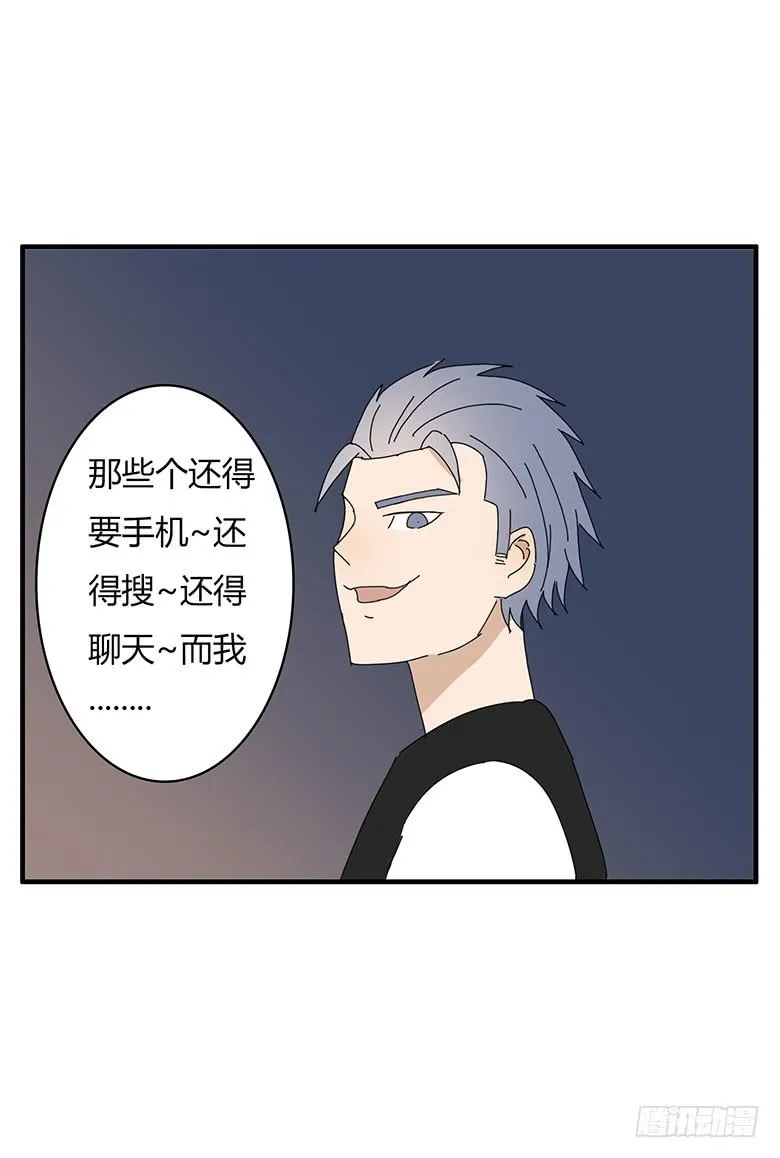 第一季 57.“雷达”邢彦！ 第8页