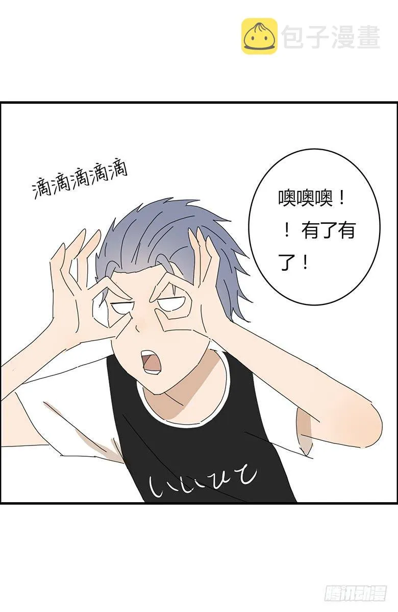 第一季 57.“雷达”邢彦！ 第11页