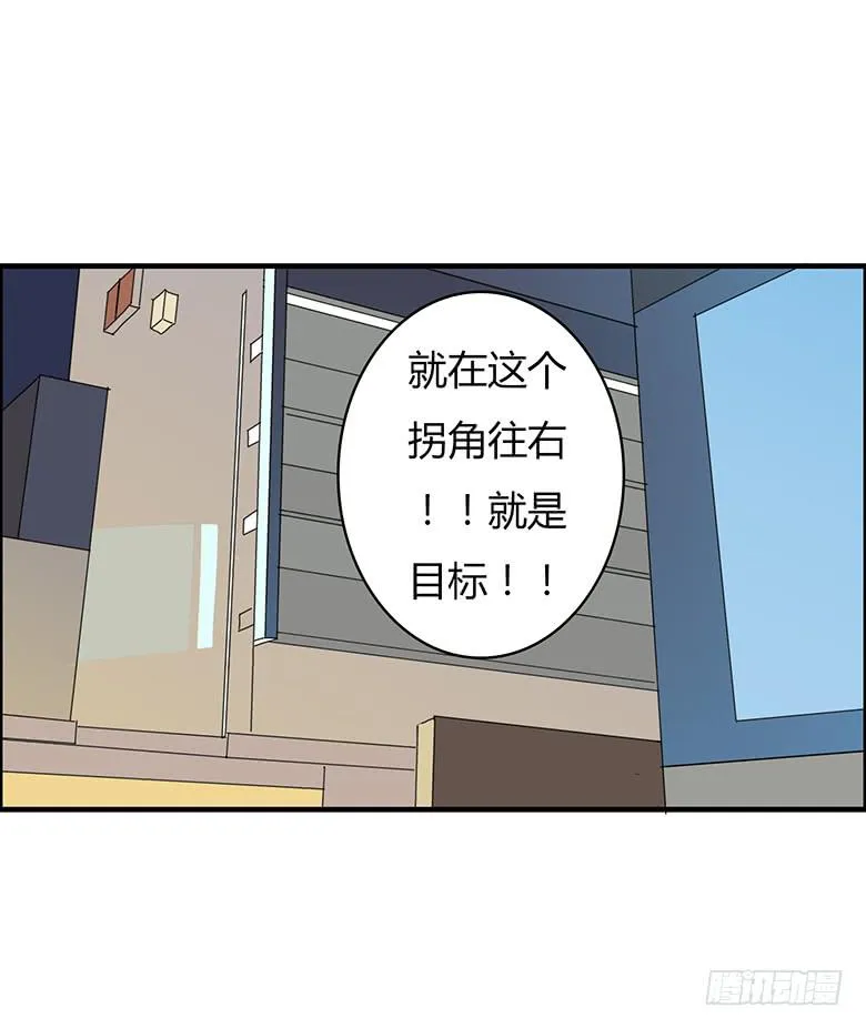 第一季 57.“雷达”邢彦！ 第12页