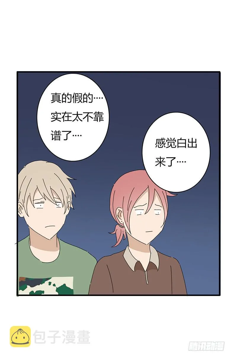 第一季 57.“雷达”邢彦！ 第13页