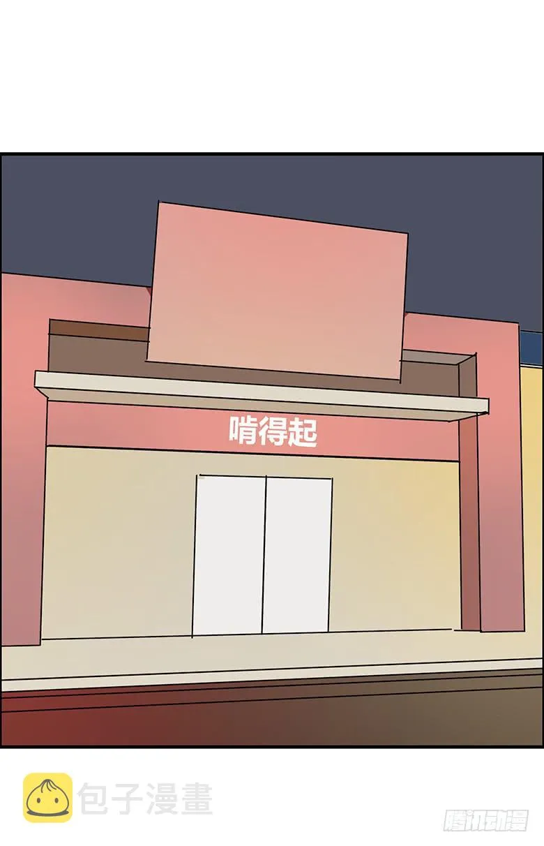 第一季 57.“雷达”邢彦！ 第14页