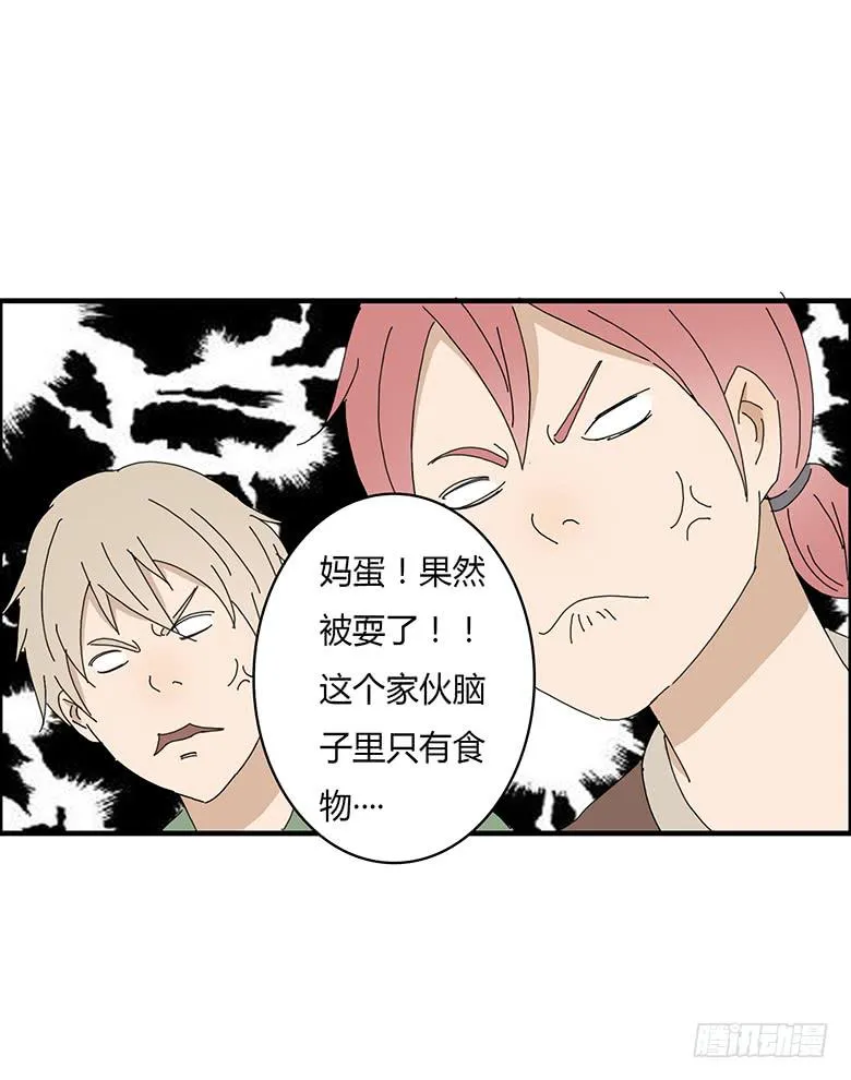 第一季 57.“雷达”邢彦！ 第15页