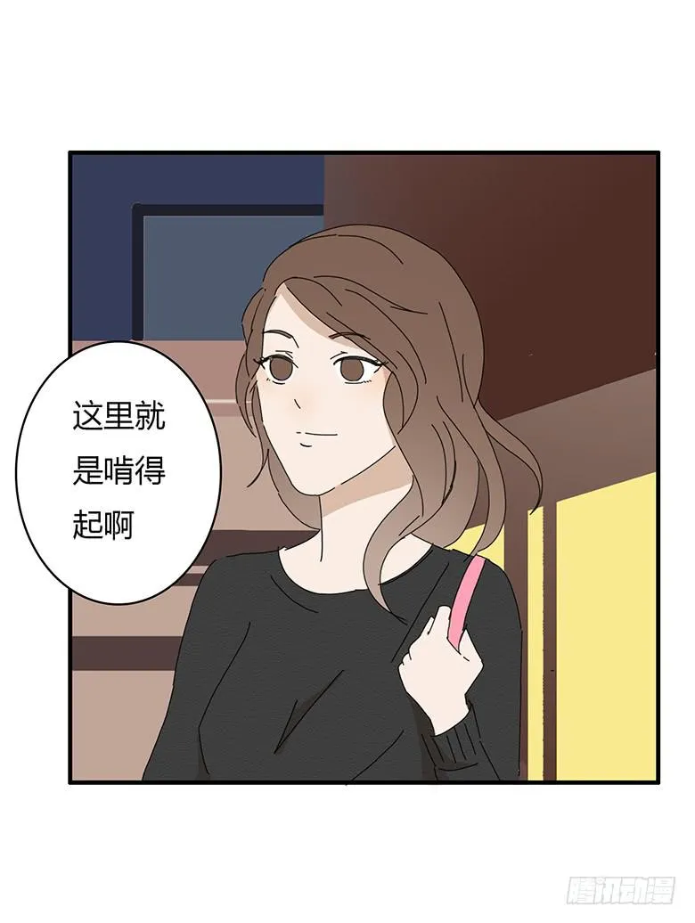 第一季 57.“雷达”邢彦！ 第16页