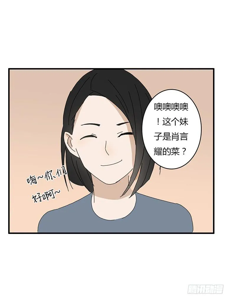 第一季 58.林鸫的“菜”是闫馨 第15页