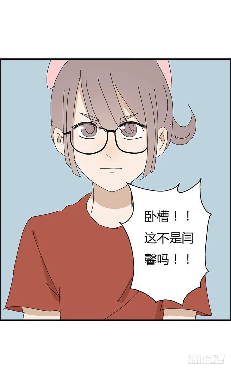 第一季 58.林鸫的“菜”是闫馨 第19页