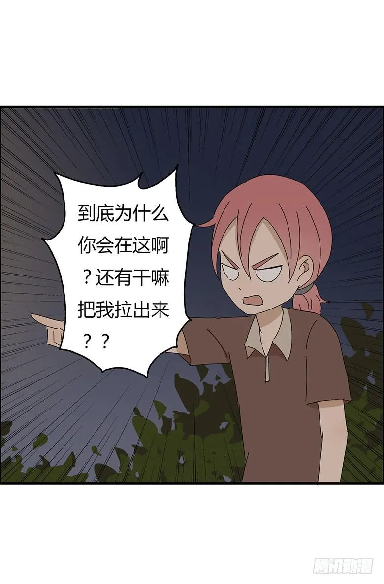 第一季 59.“误摸” 第11页