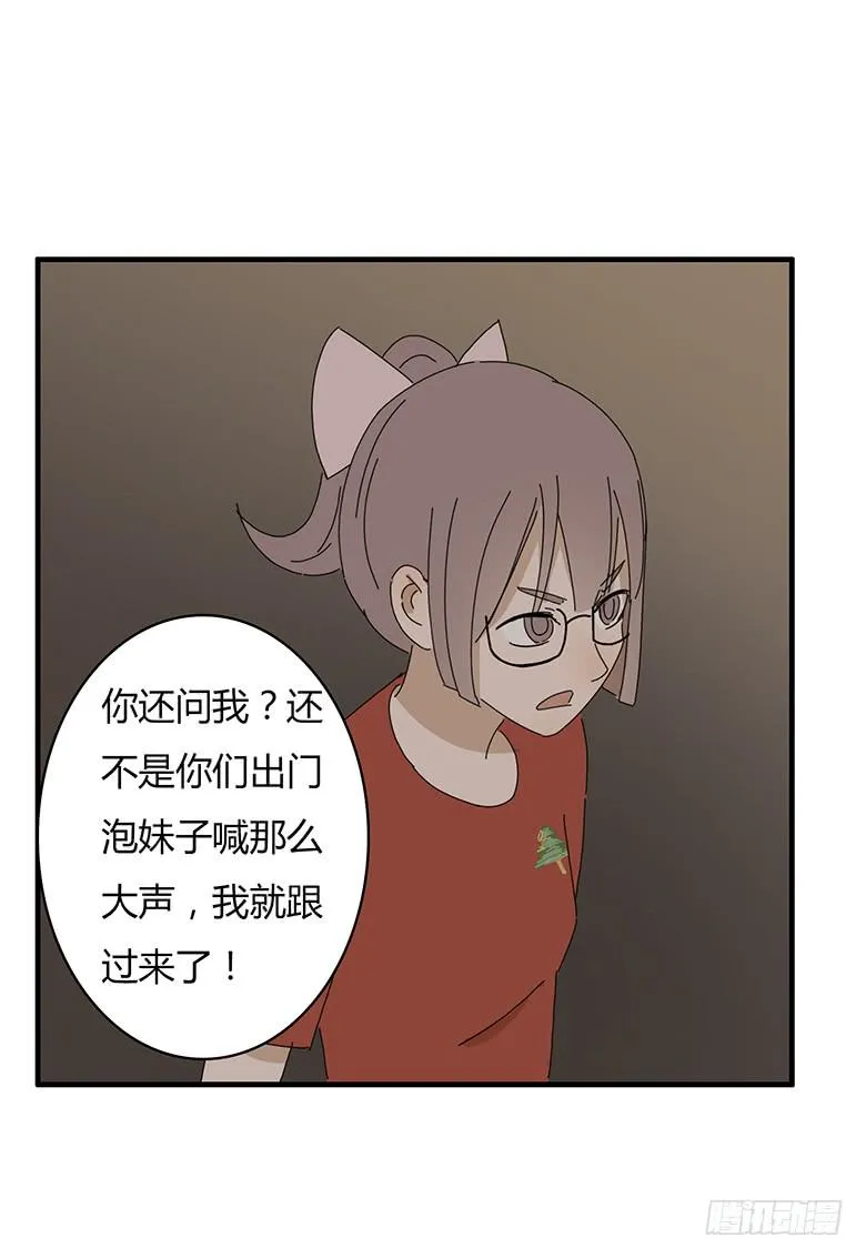 第一季 59.“误摸” 第12页