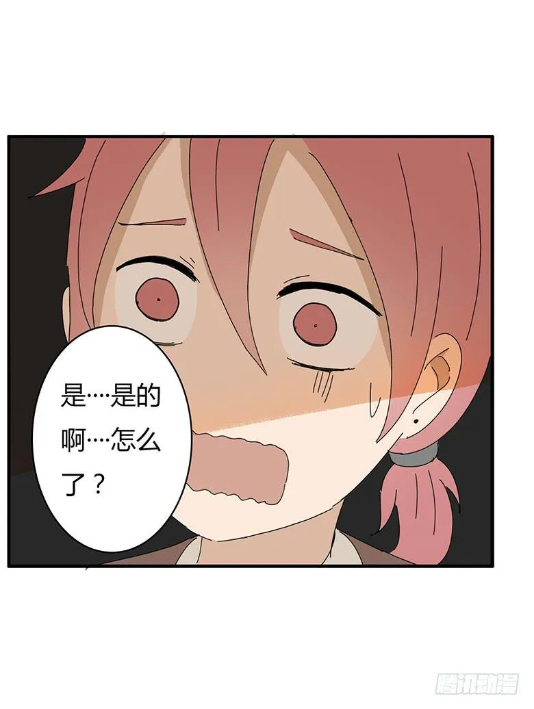 第一季 59.“误摸” 第14页