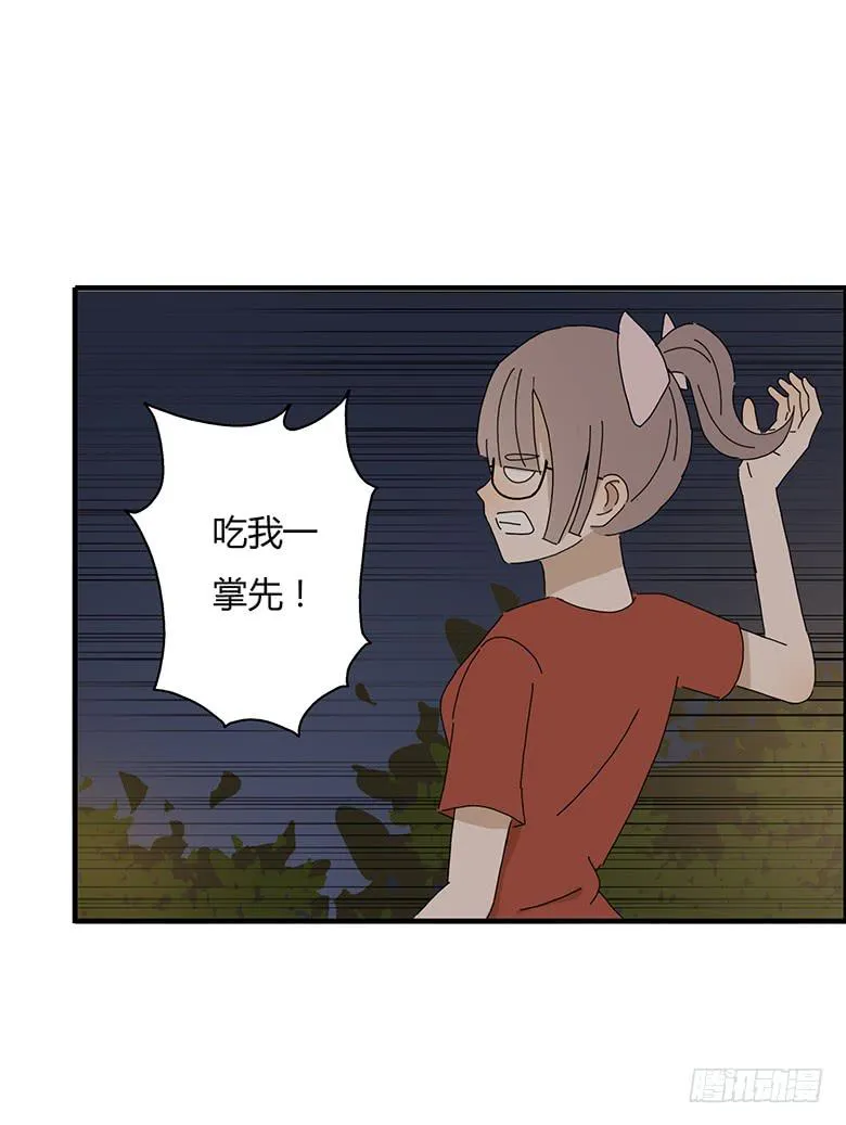 第一季 59.“误摸” 第18页