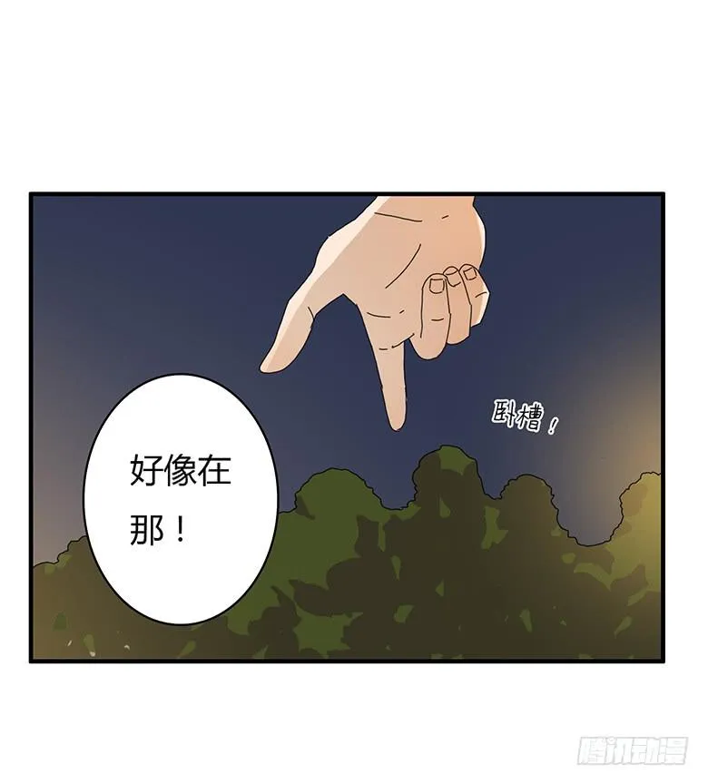 第一季 60.摸回来 第6页