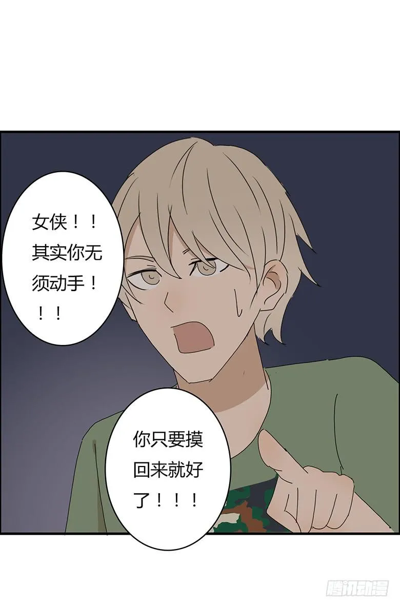 第一季 60.摸回来 第16页