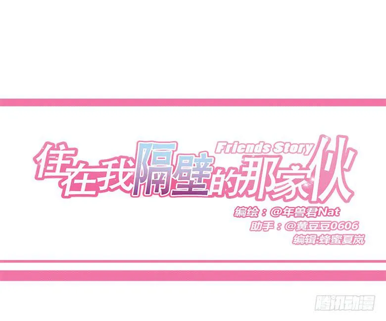 第一季 61.日后再算 第1页