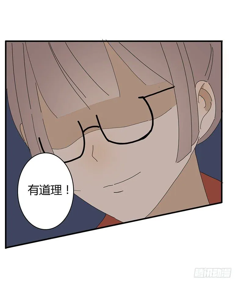 第一季 61.日后再算 第2页