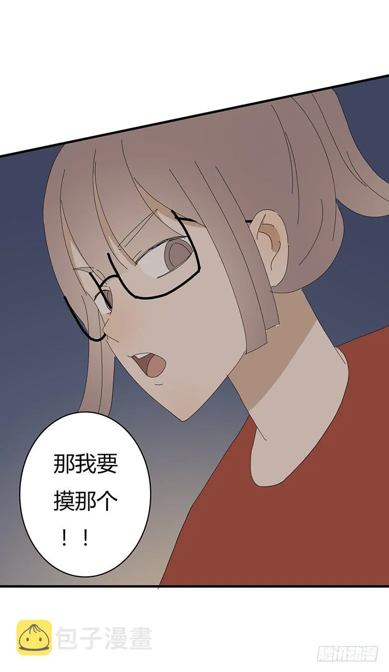第一季 61.日后再算 第3页