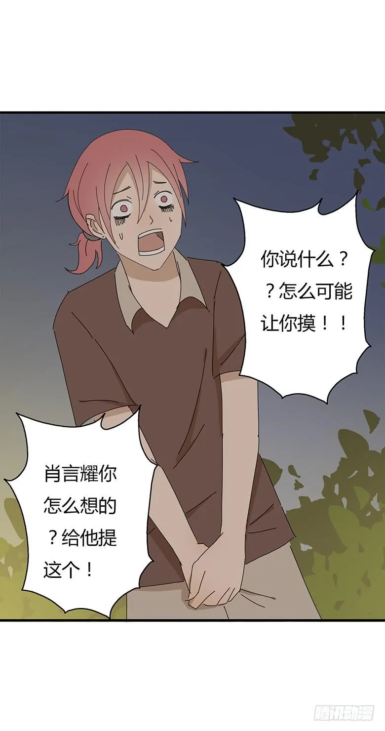 第一季 61.日后再算 第4页